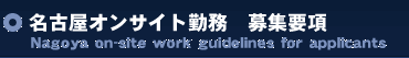 翻訳者募集情報 翻訳者募集情報